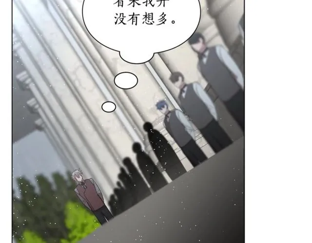 第30话 公爵的另一面 第91页