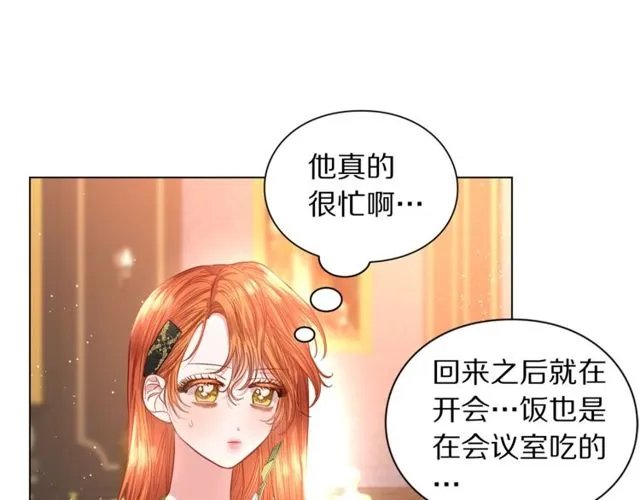 第30话 公爵的另一面 第107页