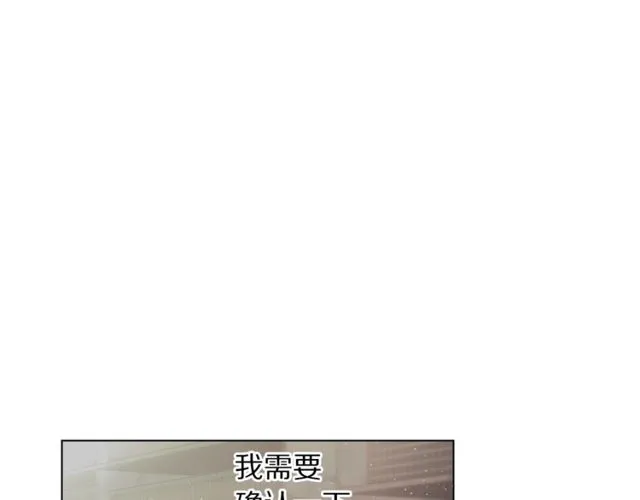 第32话 确认一下~ 第48页