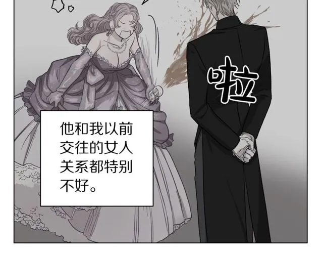 第32话 确认一下~ 第86页