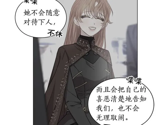 第32话 确认一下~ 第90页