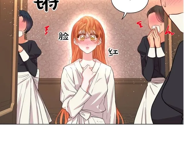第32话 确认一下~ 第126页