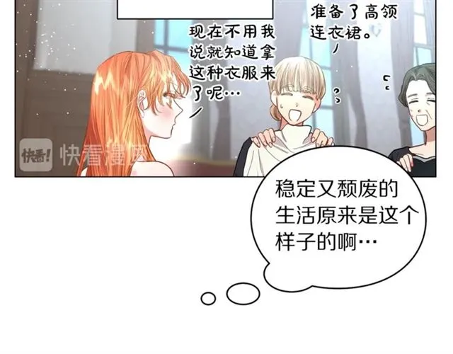 第34话 再试一次吧 第124页