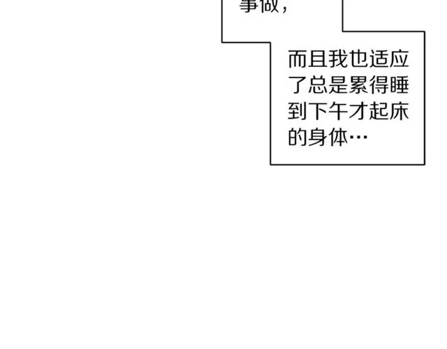 第34话 再试一次吧 第138页