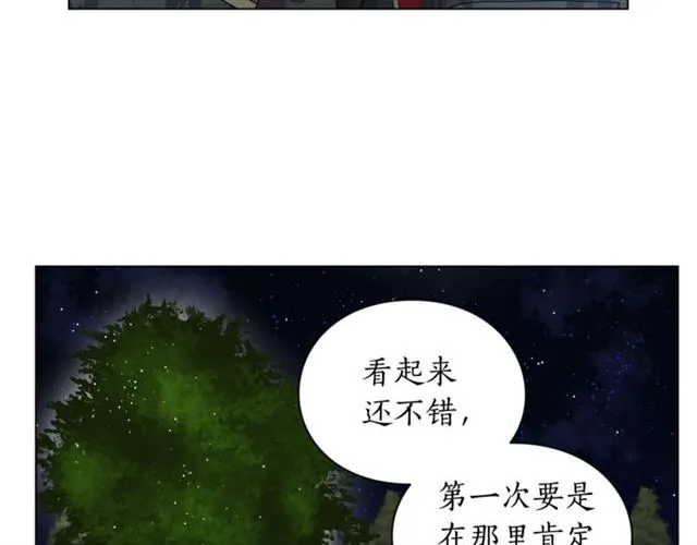 第36话 不可以吗？ 第69页