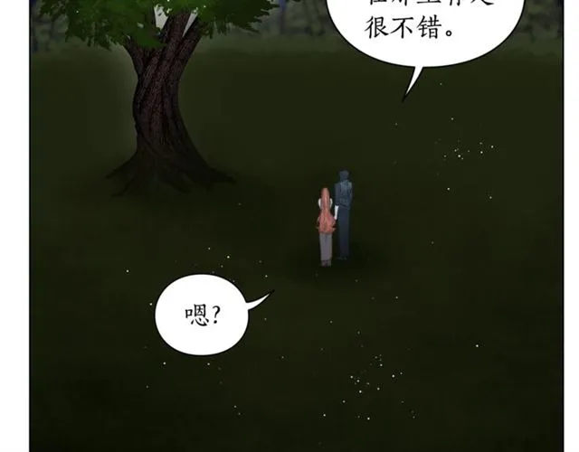 第36话 不可以吗？ 第70页