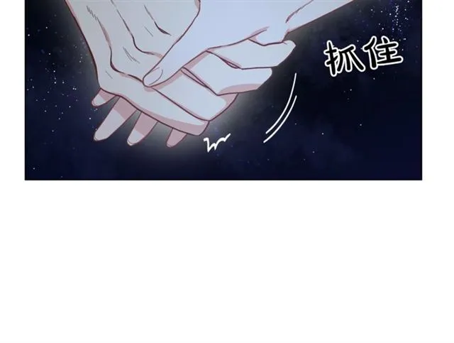 第36话 不可以吗？ 第74页