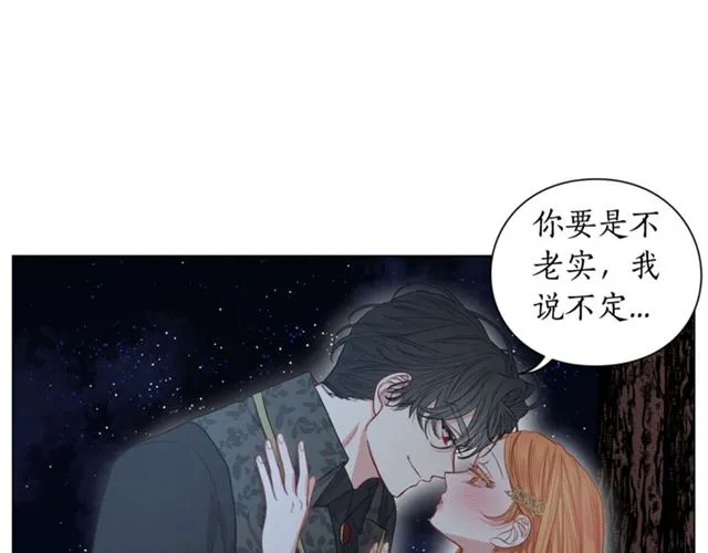 第36话 不可以吗？ 第77页