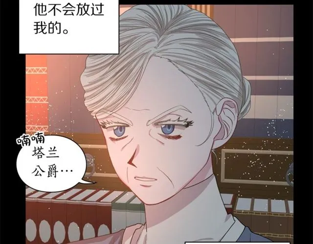 第37话 礼仪夫人 第18页