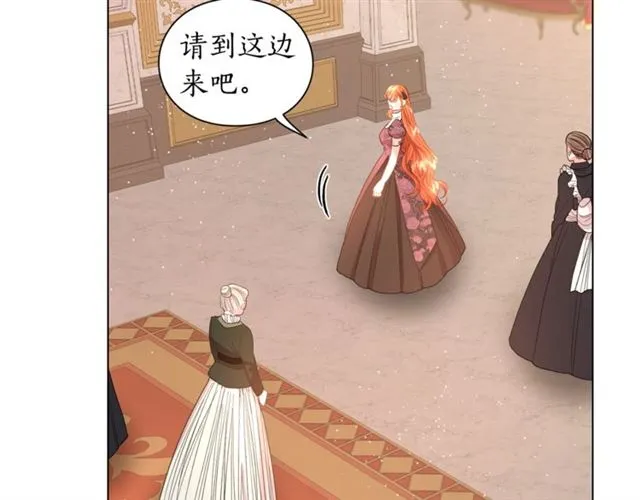 第37话 礼仪夫人 第29页