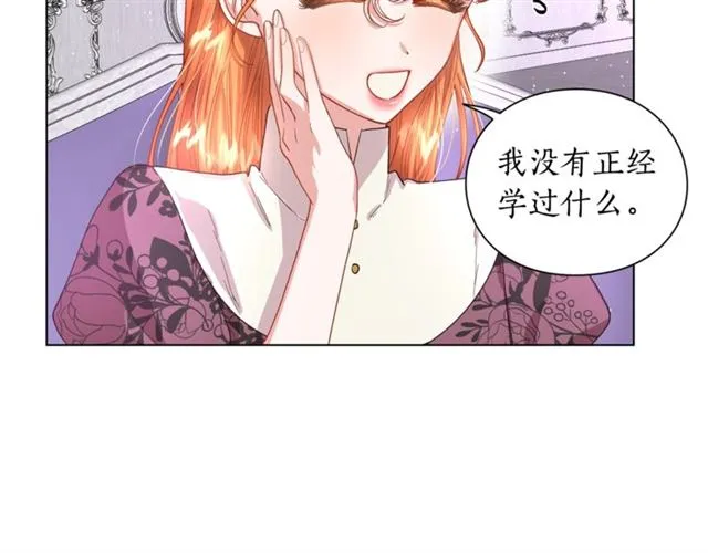 第37话 礼仪夫人 第32页