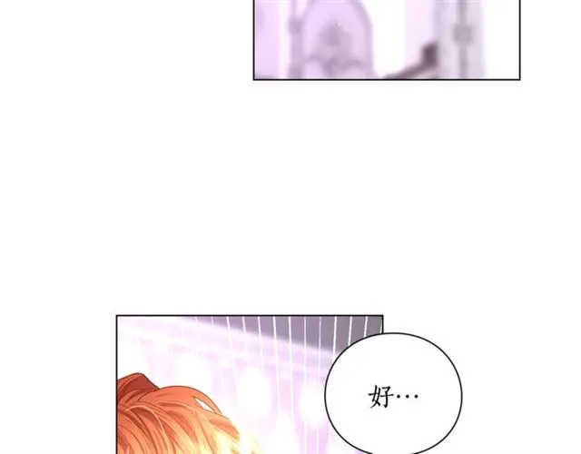 第37话 礼仪夫人 第58页