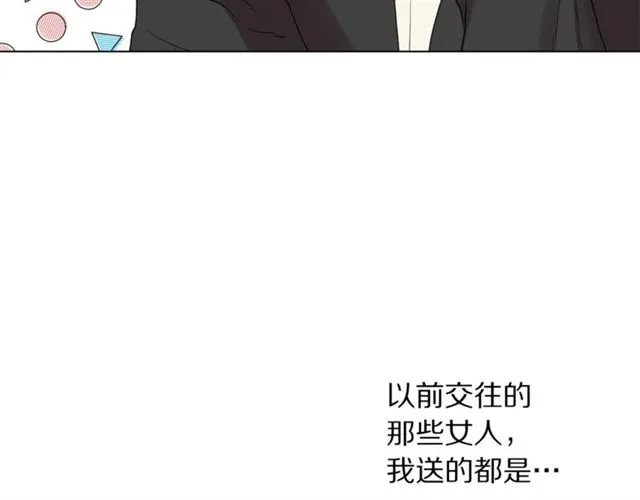 第39话 我该送什么礼物好呢？ 第31页