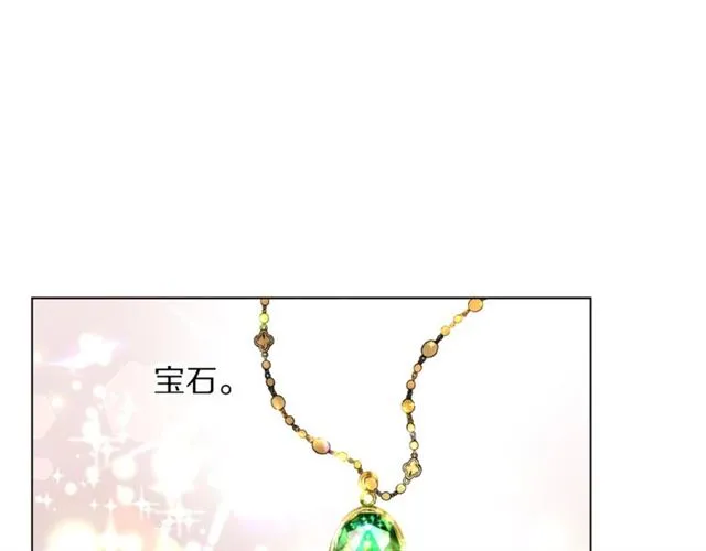 第39话 我该送什么礼物好呢？ 第32页