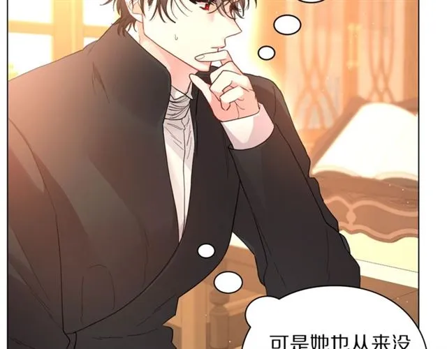 第39话 我该送什么礼物好呢？ 第43页