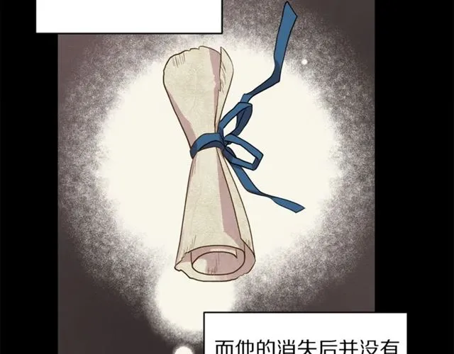 第39话 我该送什么礼物好呢？ 第71页