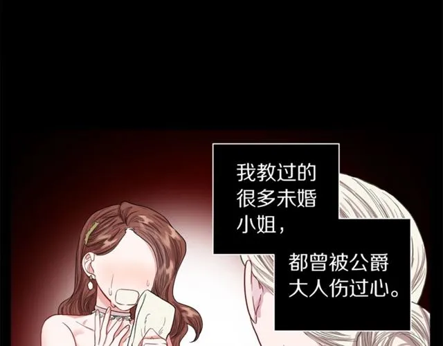 第38话 茶话会与怀孕 第6页