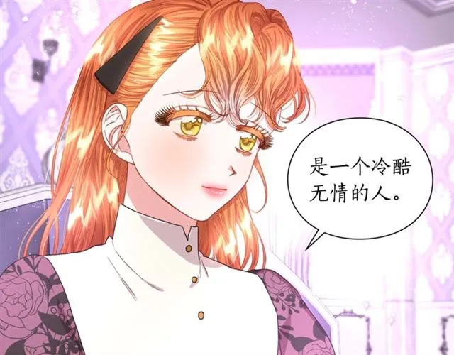第38话 茶话会与怀孕 第19页