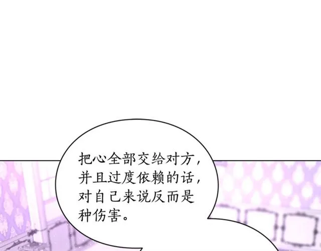 第38话 茶话会与怀孕 第26页