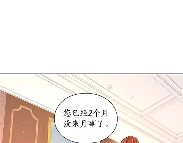 第38话 茶话会与怀孕 第93页