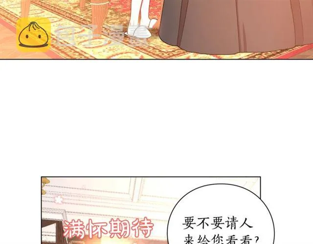 第38话 茶话会与怀孕 第95页