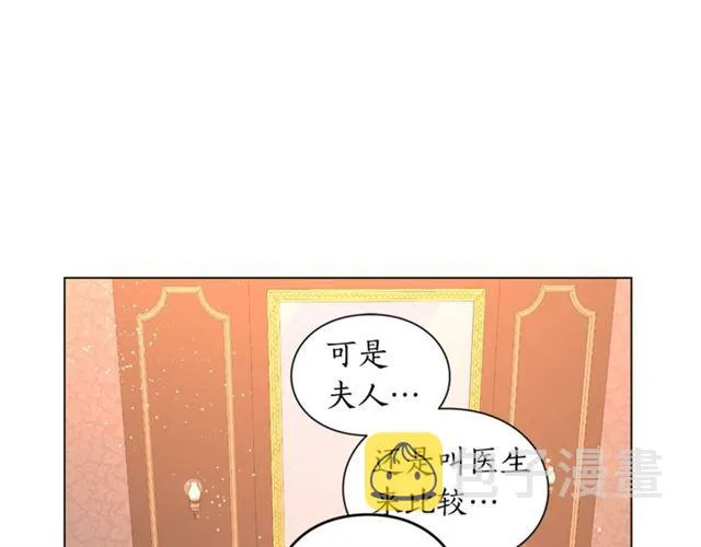 第38话 茶话会与怀孕 第100页
