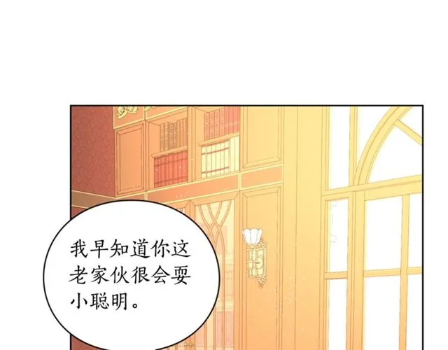 第40话 不许接近我妻子 第35页