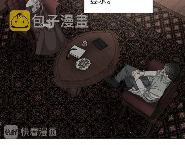 第45话 这个女人是我的 第16页