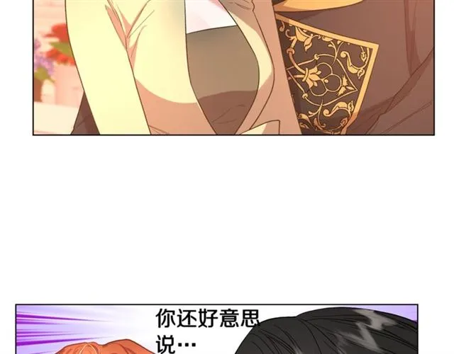 第45话 这个女人是我的 第31页