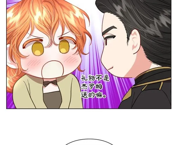 第45话 这个女人是我的 第32页
