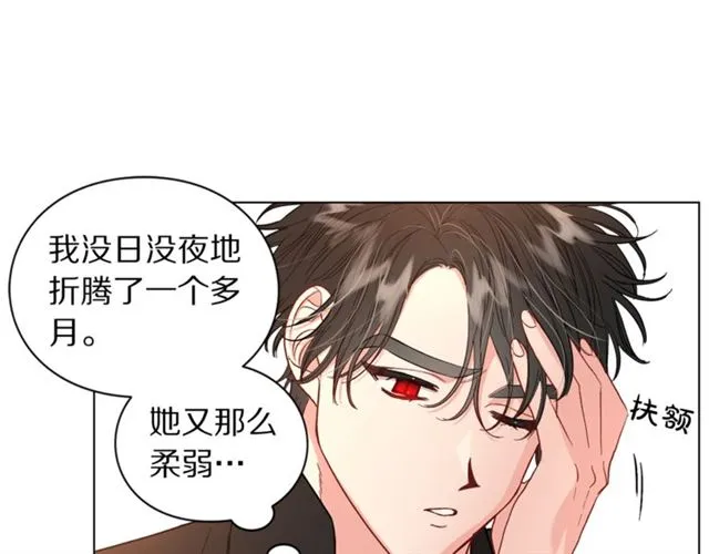第48话 公爵大人的苦恼 第110页