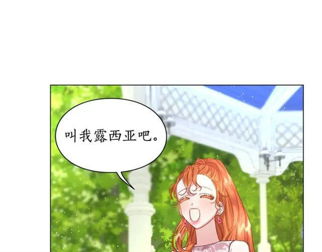 第52话 这种也很甜 第68页