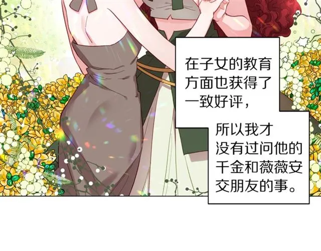 第一季完结话 第52页