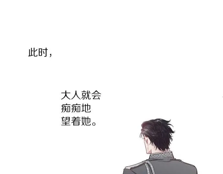 第56话 公爵大人的变化 第22页