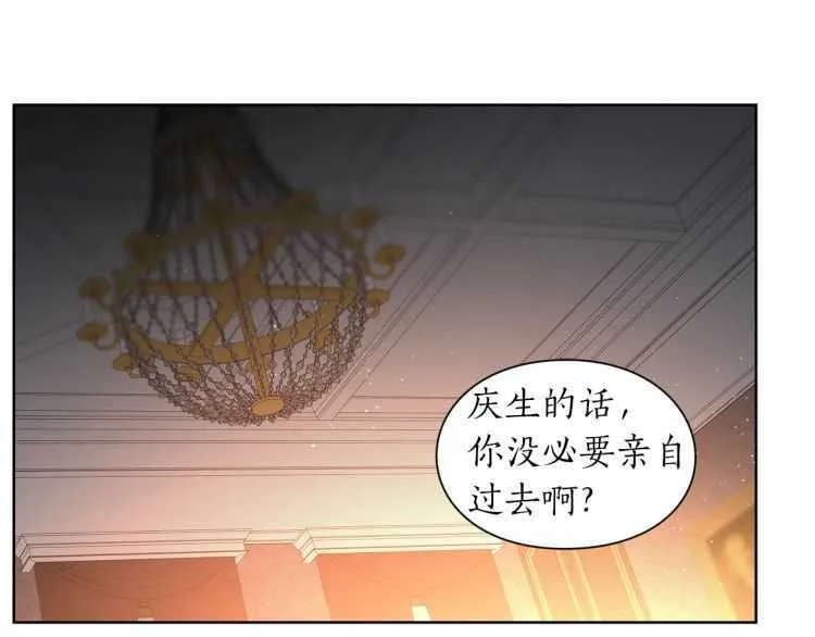第55话 吃醋要亲亲 第8页