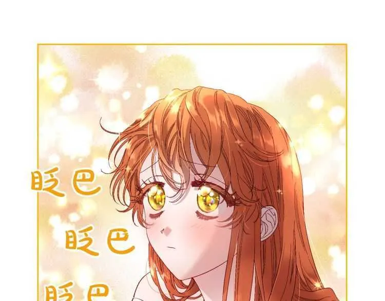 第55话 吃醋要亲亲 第11页