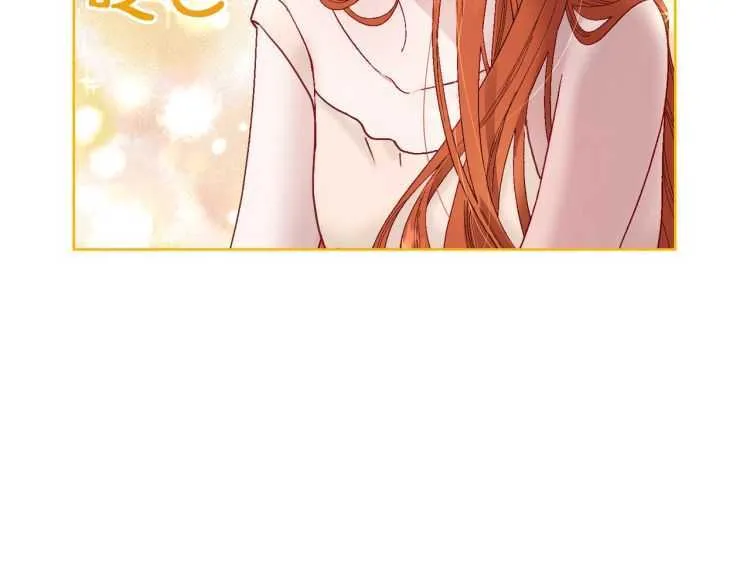 第55话 吃醋要亲亲 第12页