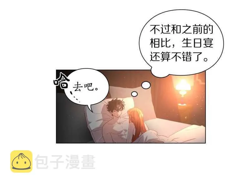 第55话 吃醋要亲亲 第14页