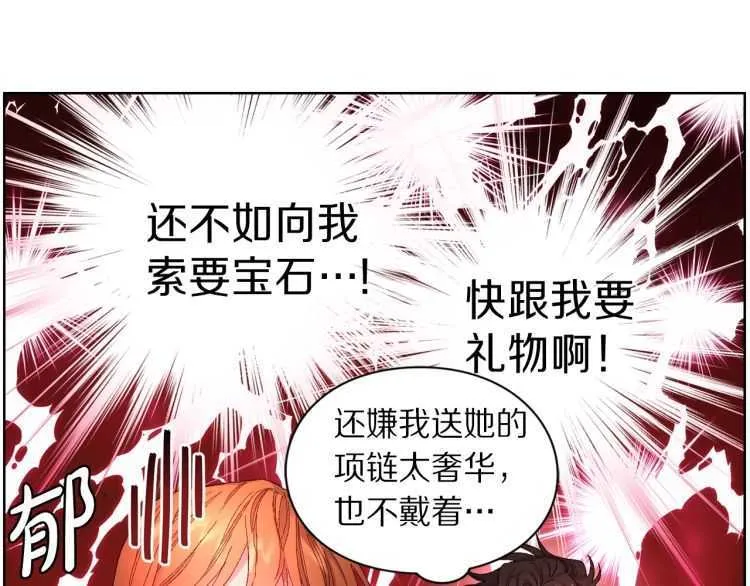 第55话 吃醋要亲亲 第30页