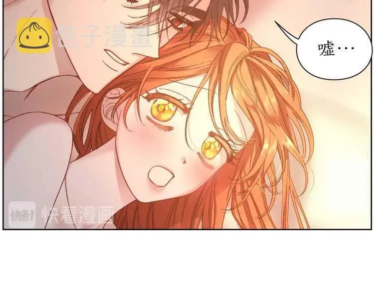 第55话 吃醋要亲亲 第56页
