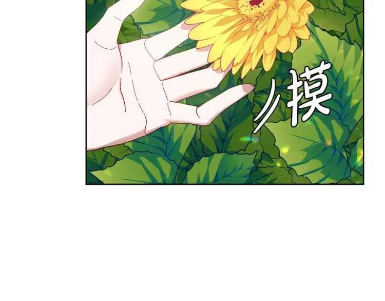 第55话 吃醋要亲亲 第98页
