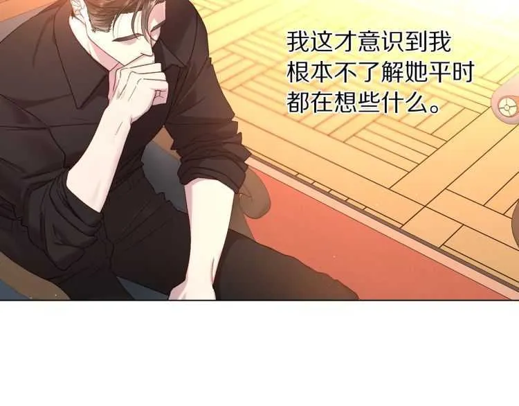 第57话 她为什么不花我的钱 第18页