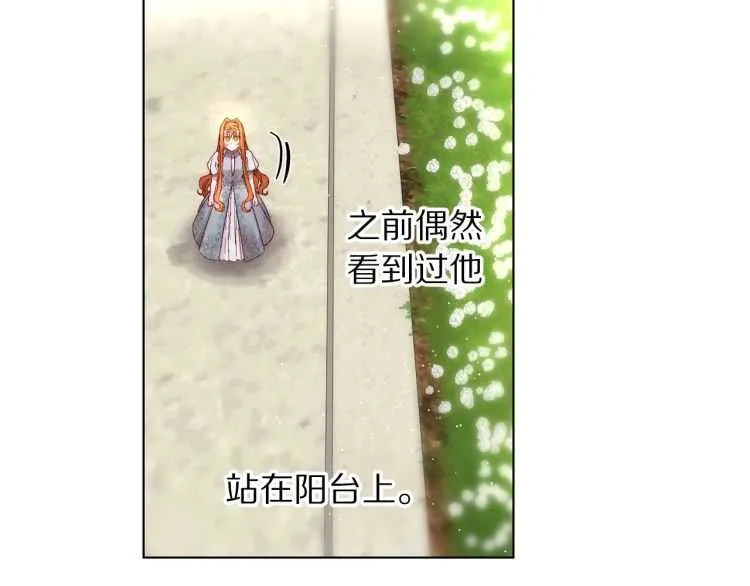 第58话 花园的秘密 第15页