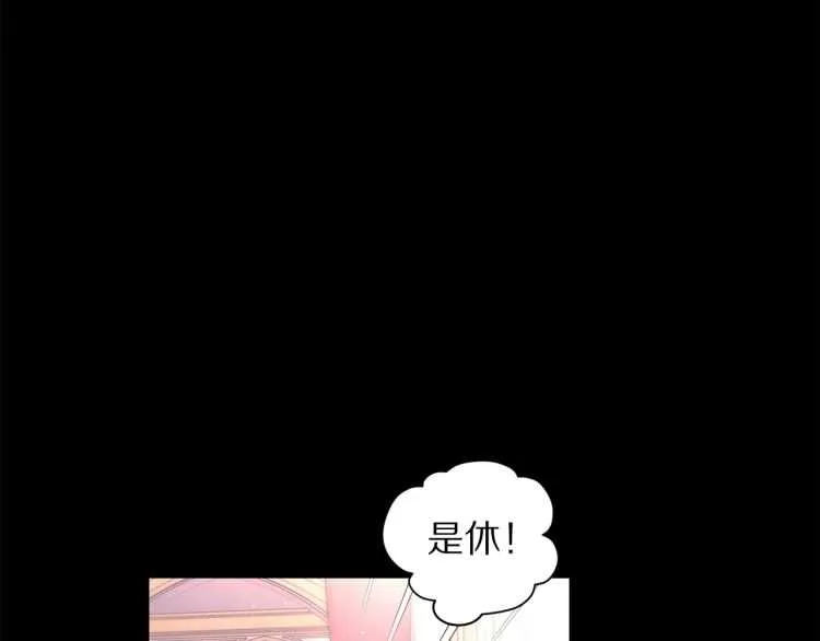 第58话 花园的秘密 第22页