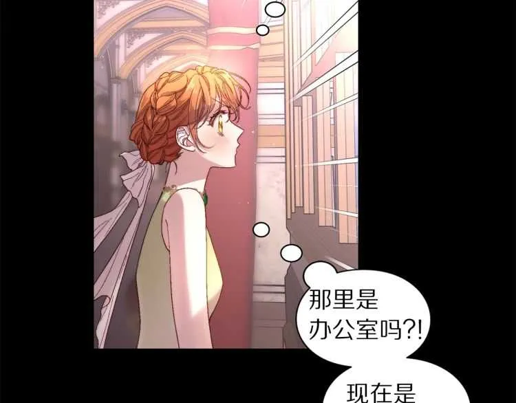 第58话 花园的秘密 第23页