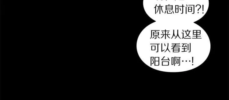第58话 花园的秘密 第24页