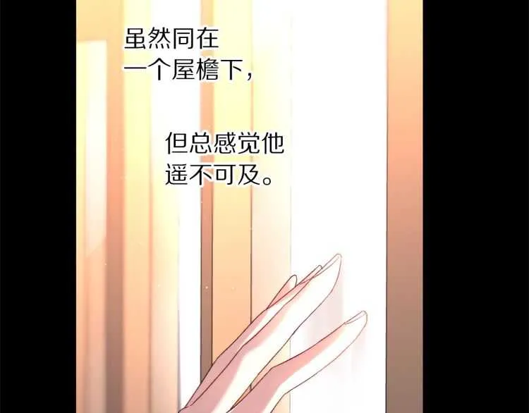 第58话 花园的秘密 第30页