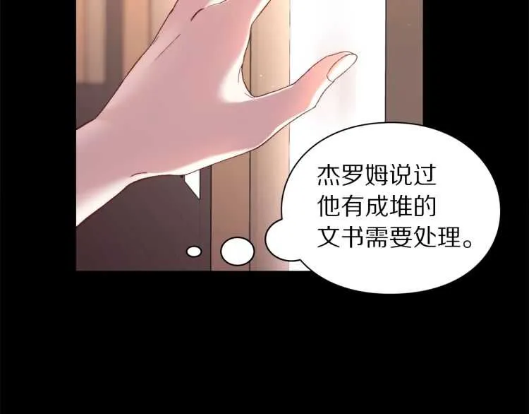 第58话 花园的秘密 第31页