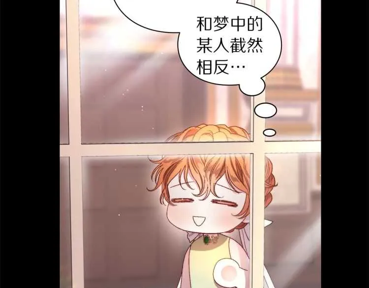第58话 花园的秘密 第33页