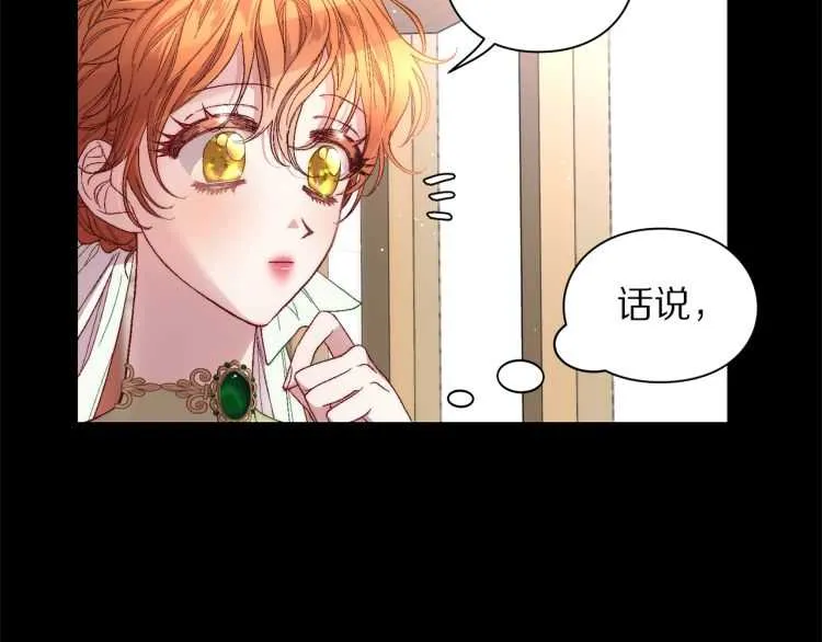 第58话 花园的秘密 第41页